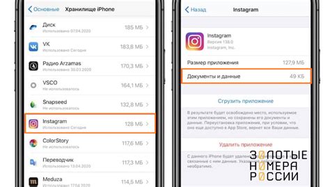 Как очистить кэш приложений на iPhone