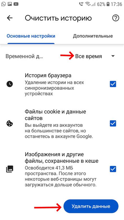 Как очистить кэш Google Play на Андроиде