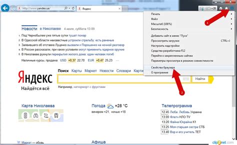 Как очистить кэш Internet Explorer 11