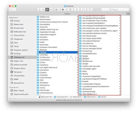 Как очистить кэш Mac OS вручную