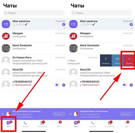 Как очистить кэш Viber на iPhone