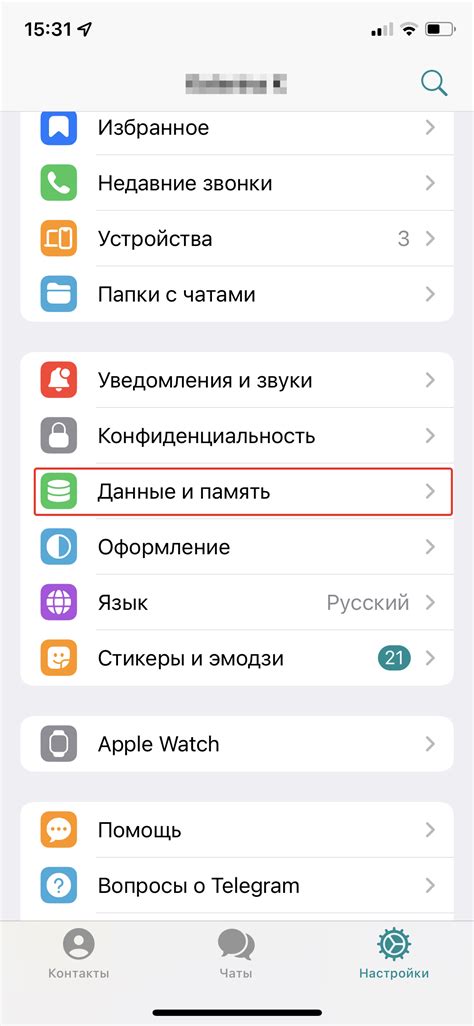 Как очистить кэш WhatsApp