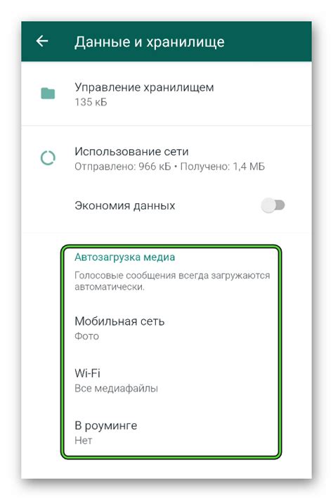 Как очистить кэш WhatsApp на компьютере