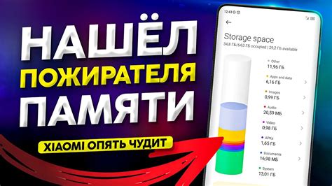 Как очистить память телефона Redmi 7A