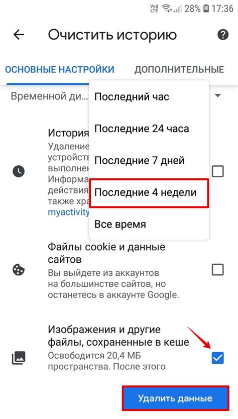 Как очистить cookie в Яндексе на Андроиде вручную