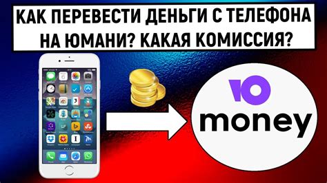 Как перевести деньги по номеру телефона с помощью мобильного приложения