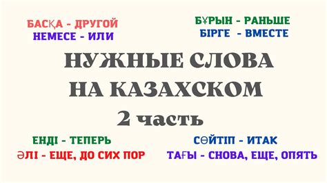 Как переводится слово "мал" на казахском языке