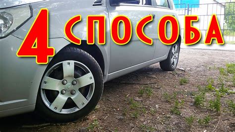 Как перевозить колеса автомобиля