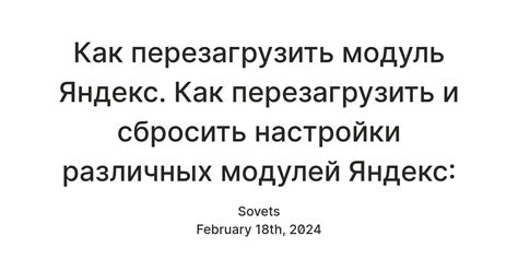 Как перезагрузить микроконтроллер: подробное руководство