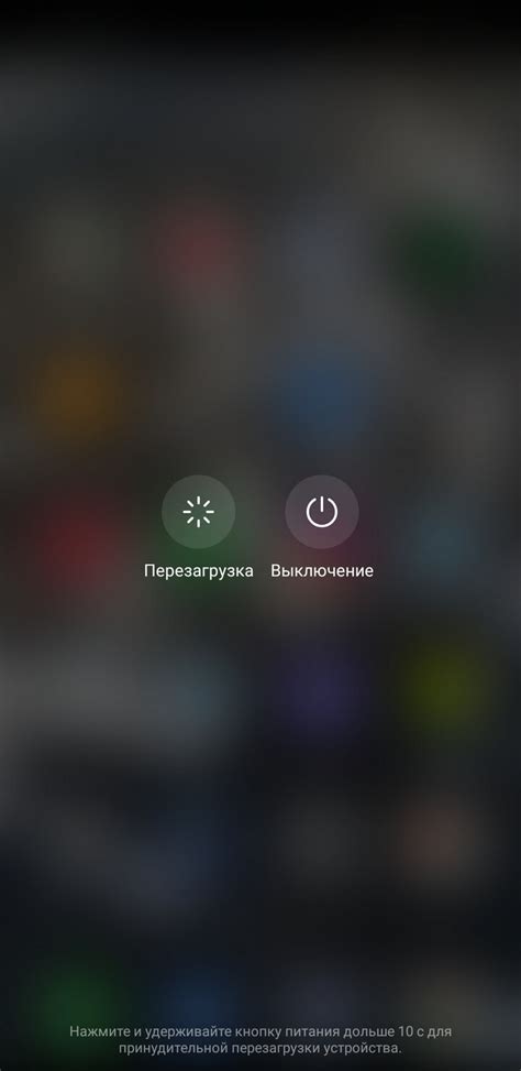 Как перезагрузить смартфон с помощью кнопок