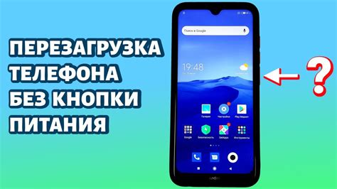 Как перезагрузить телефон Redmi C33