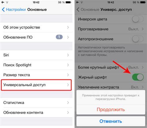 Как перезагрузить NFS на iPhone