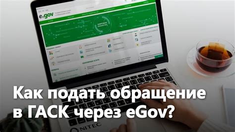 Как перезапустить приложение EGOV с помощью задачи в планировщике