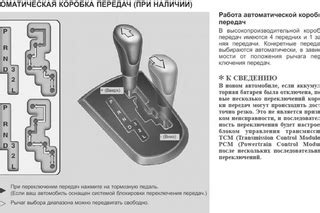 Как переключать режимы управления