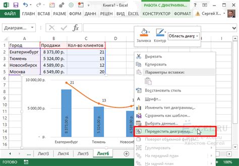 Как переместить лист в Excel