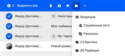 Как переместить письмо в папку в Gmail