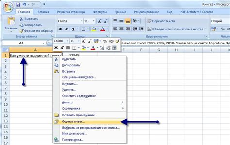 Как переместить текст в ячейке Excel