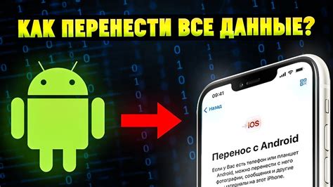 Как перенести галерею с iPhone на Android