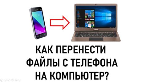 Как перенести данные с телефона Samsung на компьютер