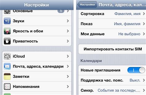 Как перенести контакты через iCloud