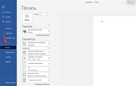 Как печатать на принтере в Word: подробная инструкция