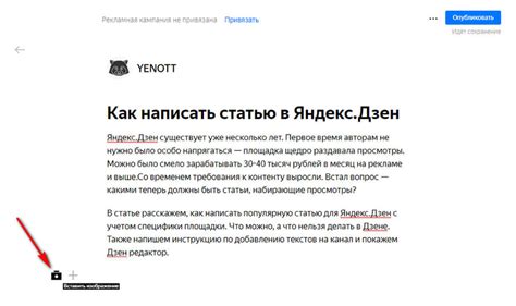 Как писать интересные статьи для Яндекс Дзен