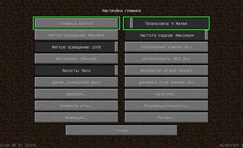 Как повысить качество графики в Майнкрафт