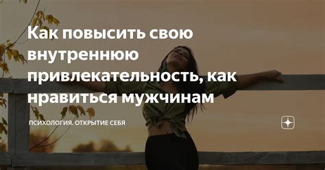 Как повысить привлекательность историй Instagram