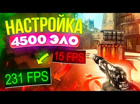 Как повысить производительность в CS:GO: советы и трюки