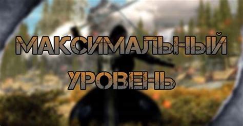 Как повысить производительность Skyrim