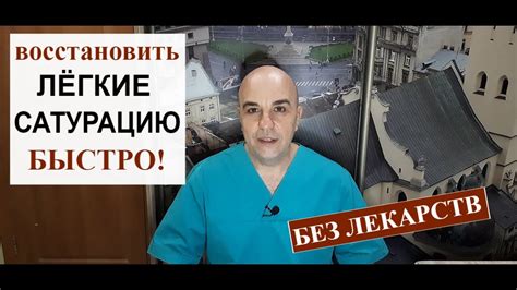 Как повысить сатурацию: основные рекомендации и практические советы