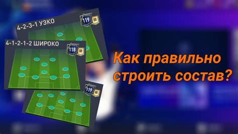 Как повысить свой ранг в FIFA Mobile