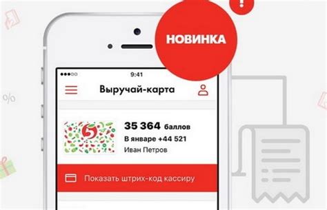 Как повысить сохранность накоплений на карте Пятерочка?