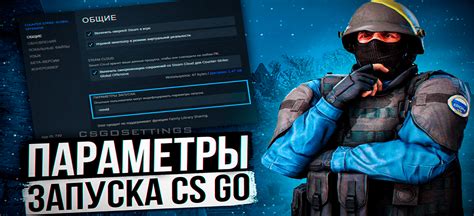 Как повысить тикрейт в CS GO