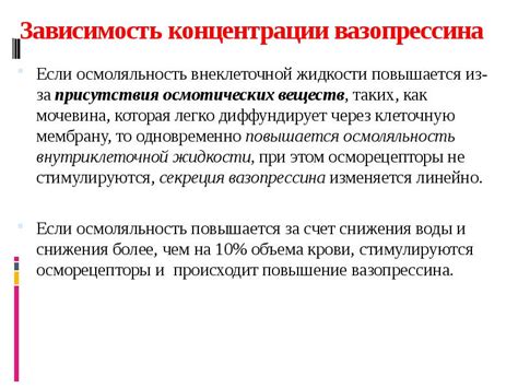 Как повысить уровень вазопрессина: простые способы