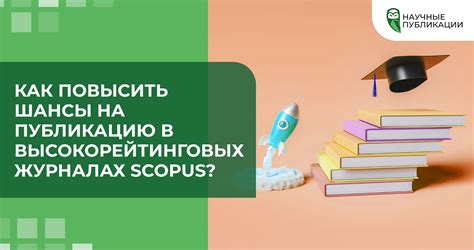 Как повысить шансы на успешный улов рыбы клоун: эффективные подходы