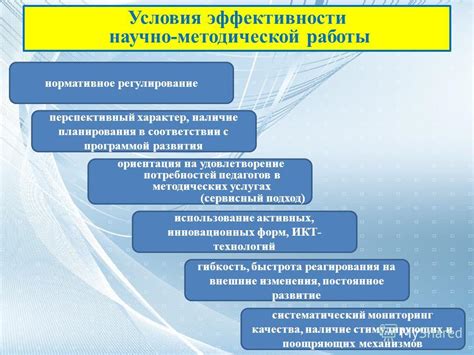 Как повысить эффективность работы на ТРМ 12