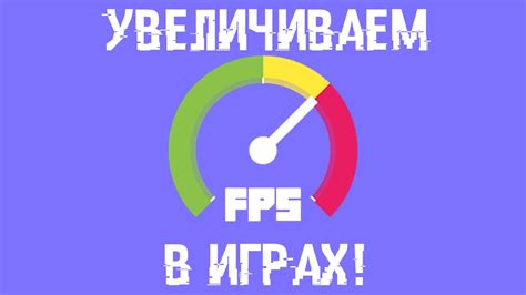 Как повысить FPS в Тлаунчере игровыми методами оптимизации