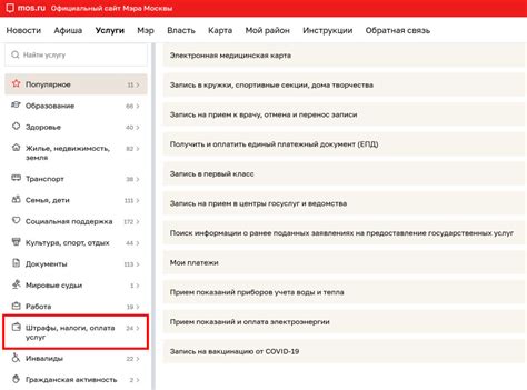 Как погасить штрафы онлайн