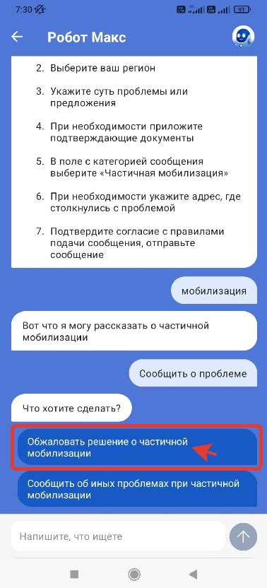 Как подать жалобу на Вайлдберриз 2021 года