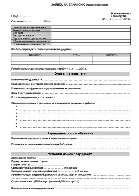 Как подать заявку на вакансию в Магазине Фамилия на новогодние праздники 2023