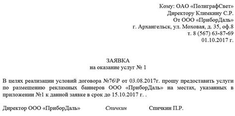 Как подать заявку на оказание услуги оранжевой службой с синими полосками?