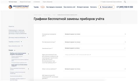 Как подать заявку на оформление ипотеки в Сбербанке