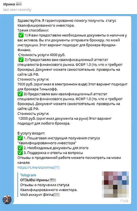 Как подать заявку на получение статуса квалифицированного инвестора