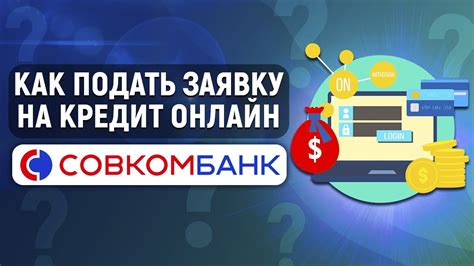 Как подать заявку на работу в шахте