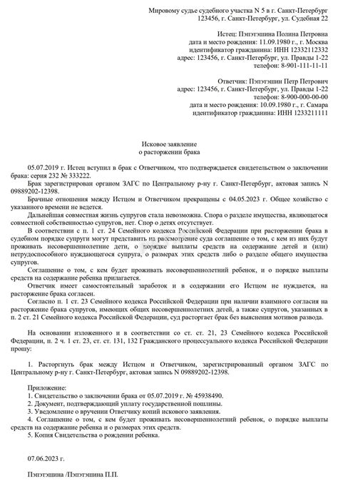 Как подать исковое заявление в суд без адвоката