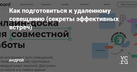 Как подготовиться к восстановлению встреч после локдауна: советы и рекомендации