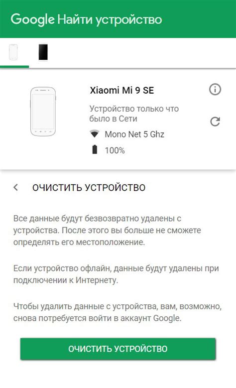 Как подготовиться к очистке телефона Xiaomi Redmi