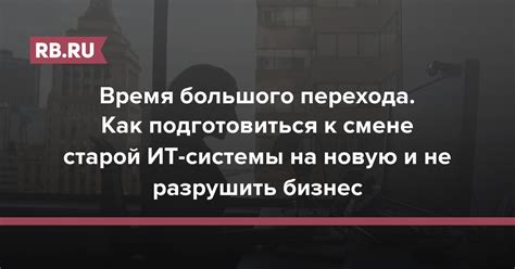 Как подготовиться к смене внутреннего адреса