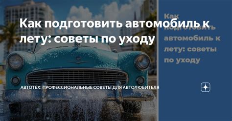 Как подготовить все необходимое